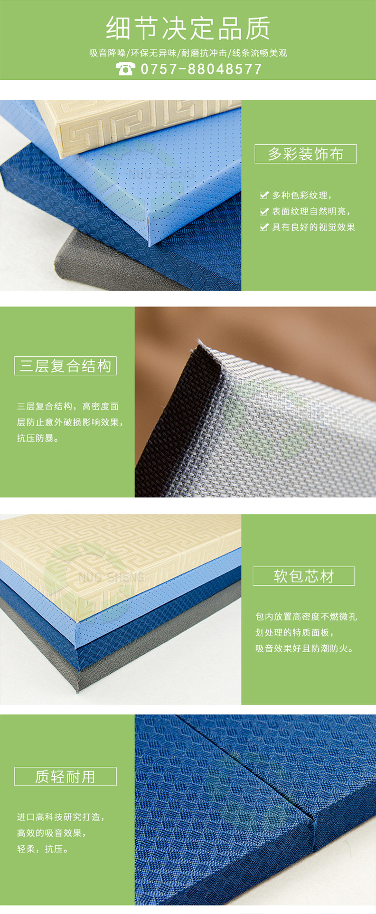 多功能廳軟包吸音板產(chǎn)品細節(jié)