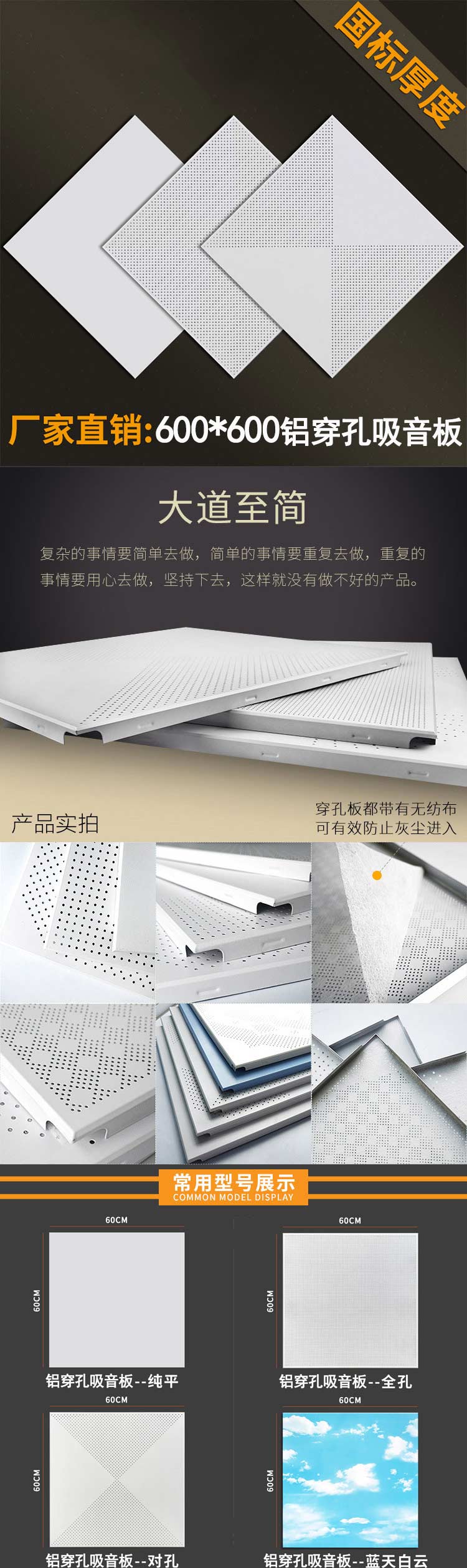 微孔吸音鋁板產品優勢