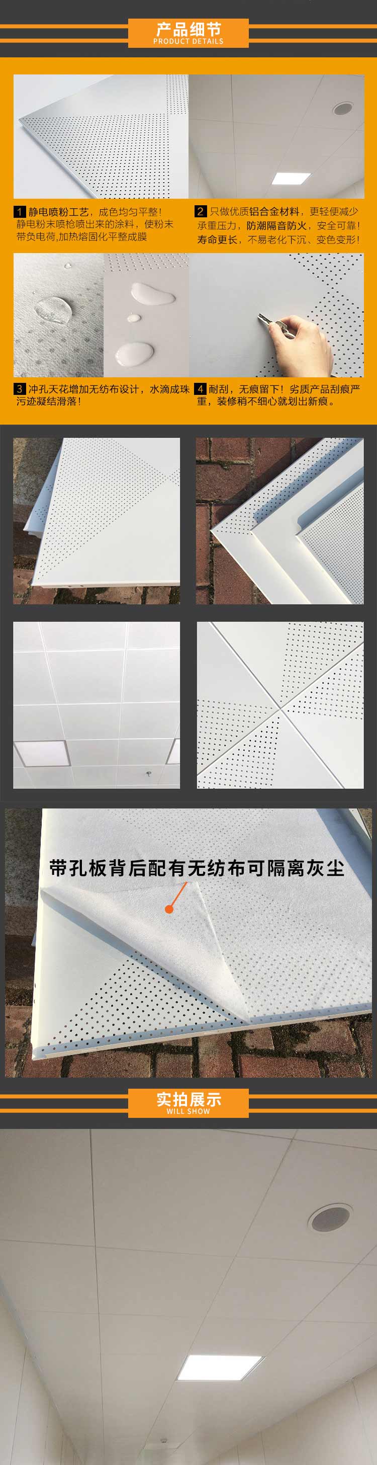 微孔吸音鋁板產品細節