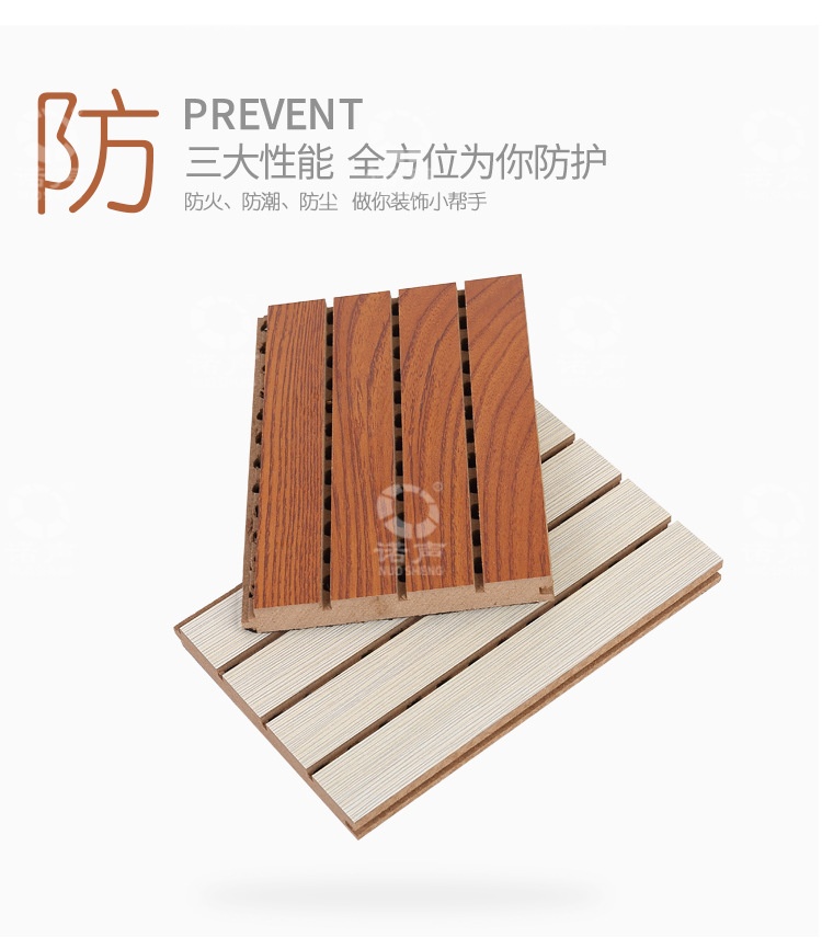 墻面槽木吸音板性能-1