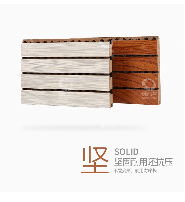 墻面槽木吸音板性能-3