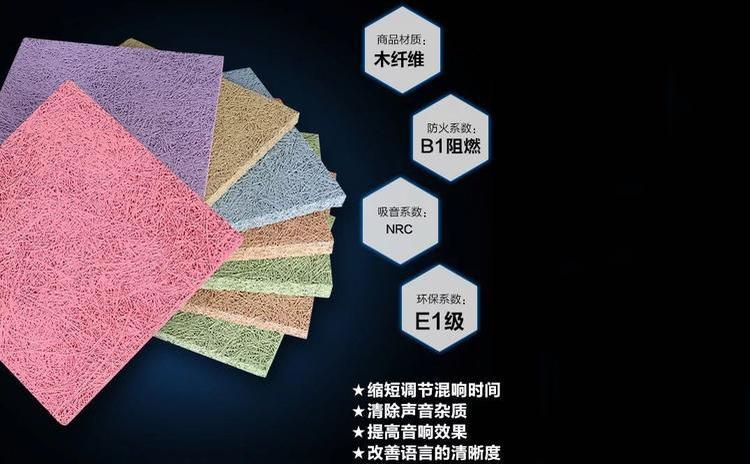 環保吸音板有哪些你知道嗎-1 環保吸音板有哪些你知道嗎-1