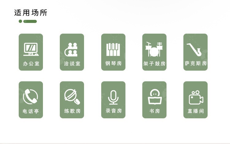移動(dòng)隔音房適用場所