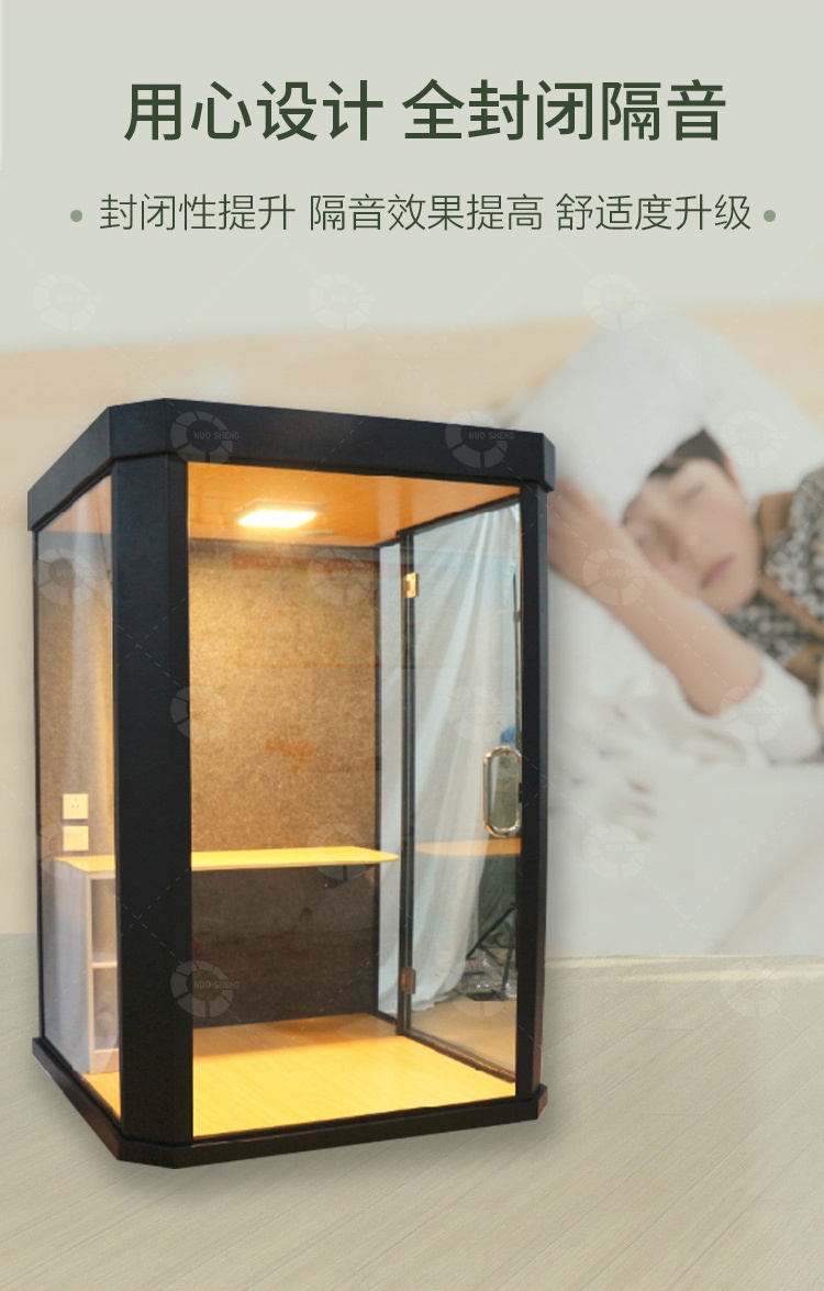 移動(dòng)隔音房全封閉隔音