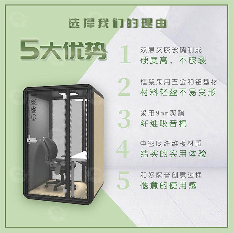 移動(dòng)隔音房五大優(yōu)勢