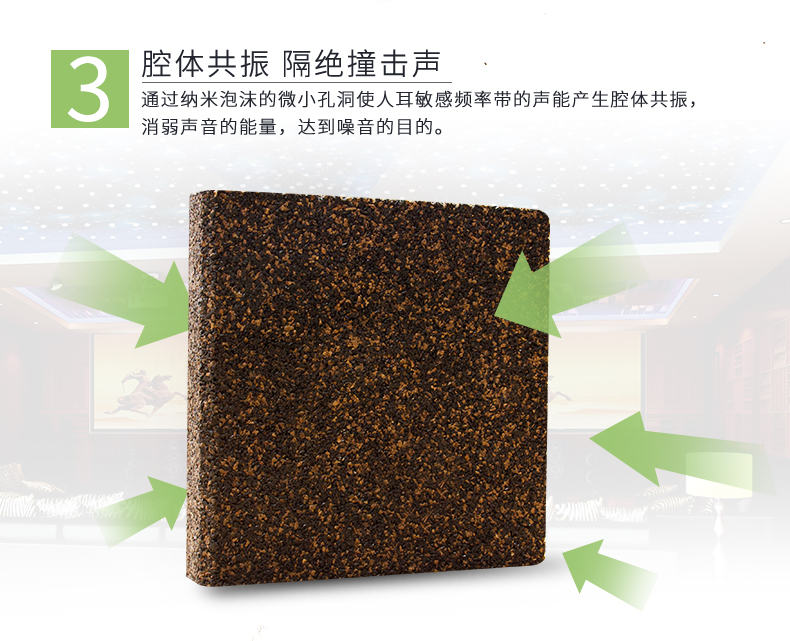 隔音墊特點3