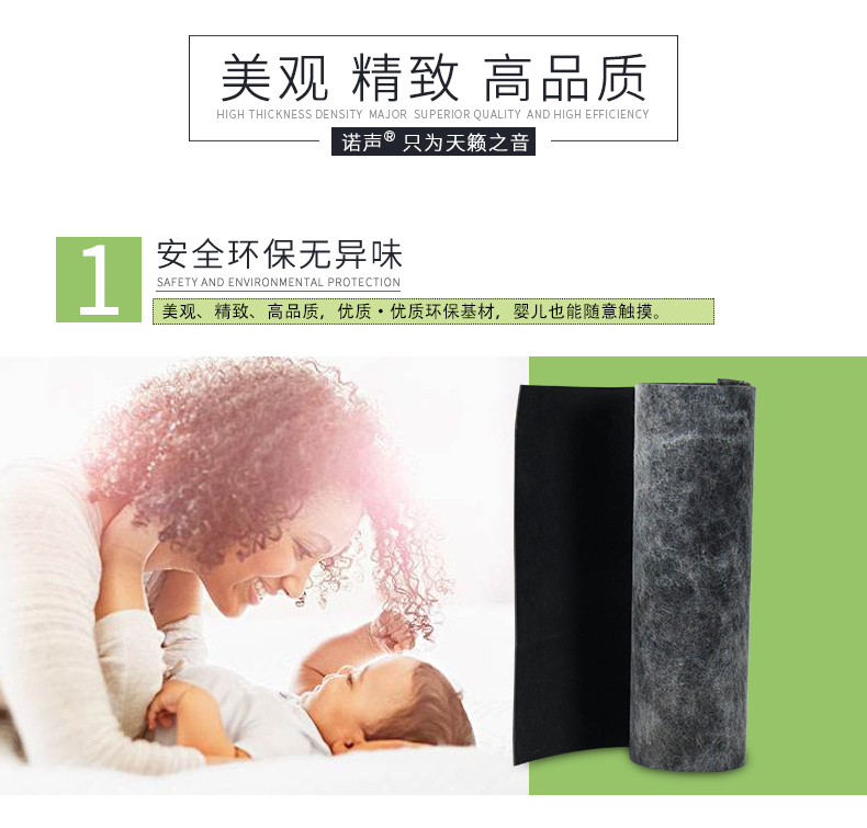 隔音氈特點(diǎn)1